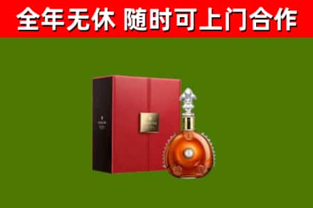 瑞安市回收路易十三