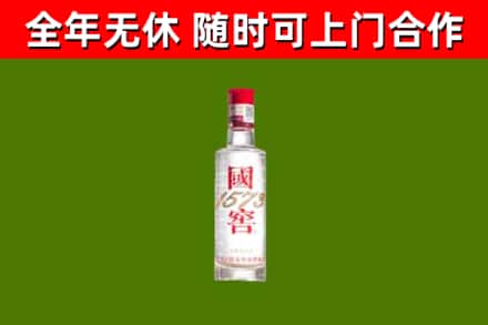 瑞安市回收国窖1573