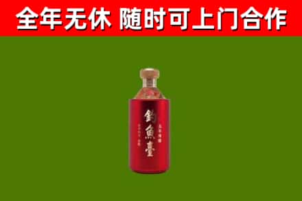 瑞安市烟酒回收钓鱼台.jpg