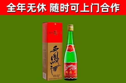 瑞安市回收西凤酒